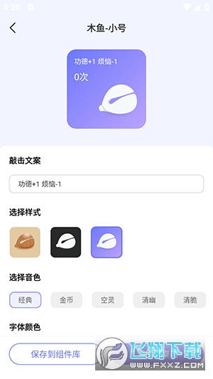 Super Widget小组件APP安卓下载免费版
