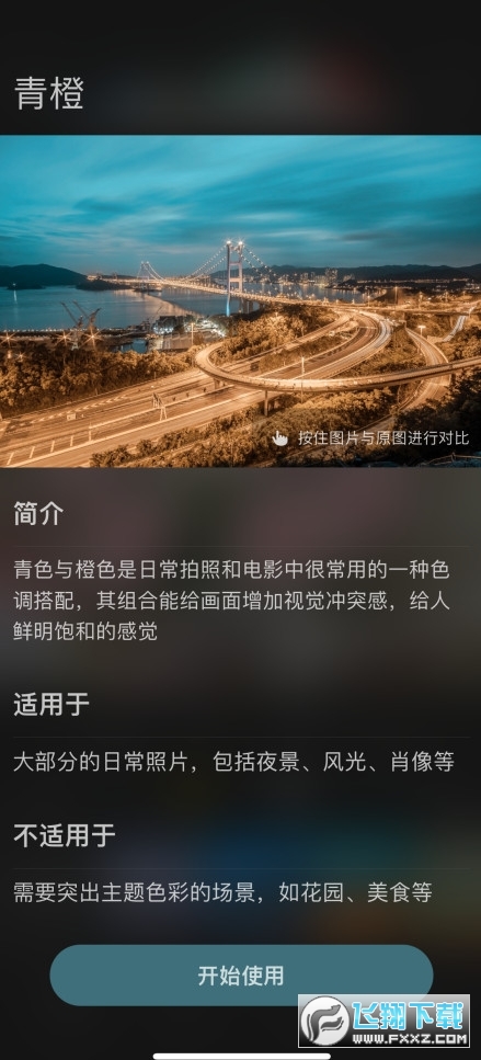 原质相机cameraw app官方正版