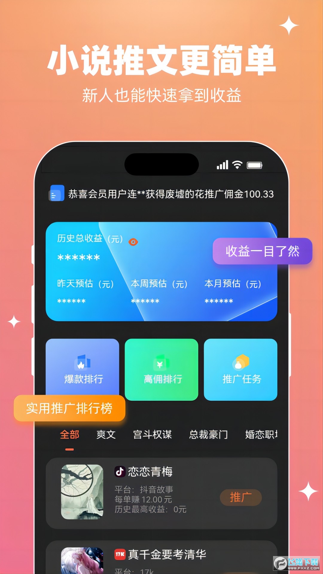智影推文app安卓版