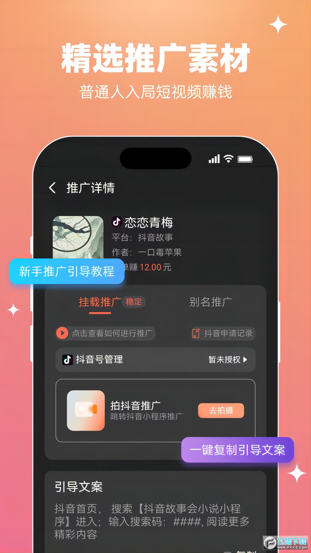 智影推文app安卓版