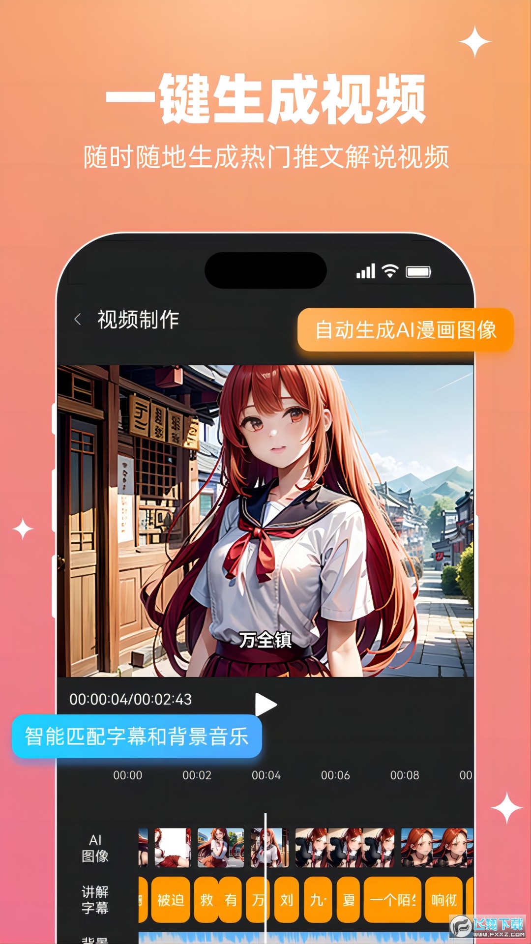 智影推文app安卓版