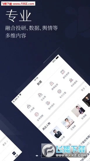 国泰君安道合最新版