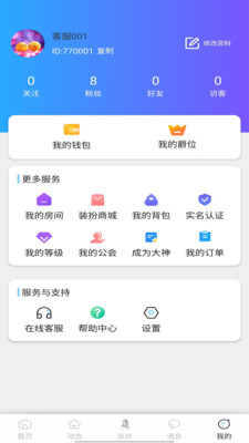 希希陪玩app官方最新版