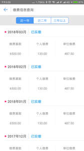 秦皇岛人社app安卓版