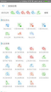 秦皇岛人社app安卓版