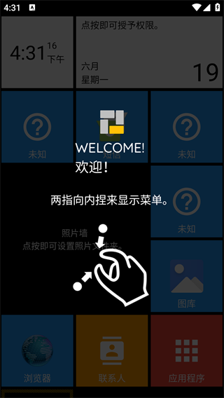 Square Home免费下载安装