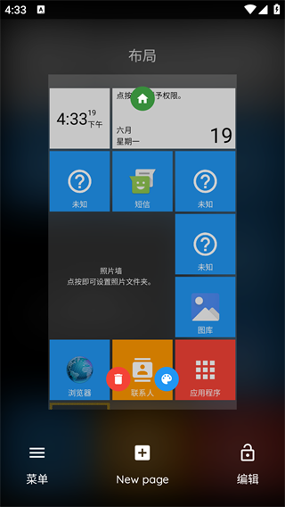 Square Home免费下载安装