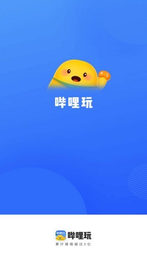 哔哩玩赚钱app安卓版