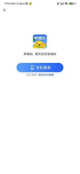 哔哩玩赚钱app安卓版