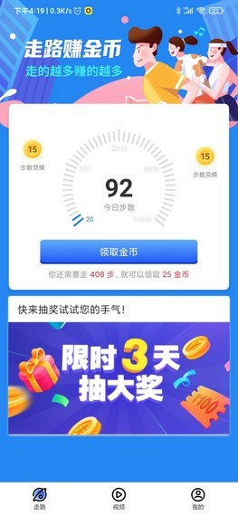 哔哩玩赚钱app安卓版