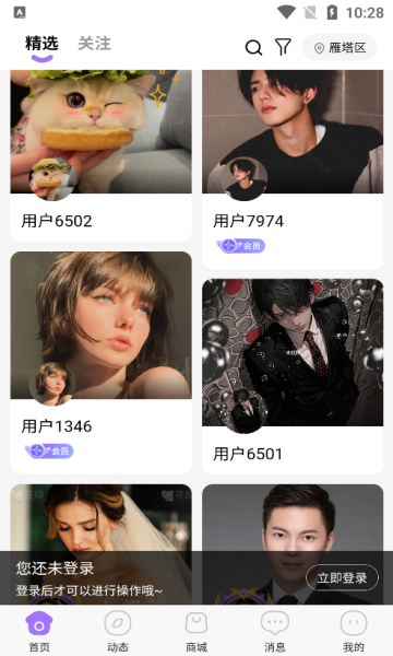 萌媚聊天交友app最新版