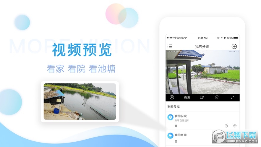 魔镜慧眼手机版app官方下载最新版