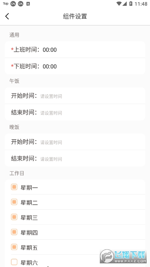 小组件盒子