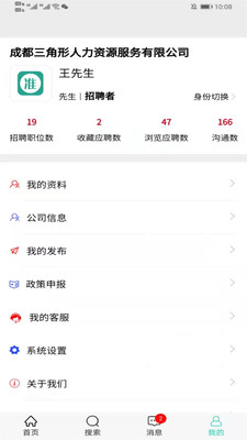 准聘app