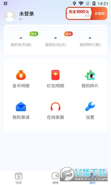 小溪刷刷软件红包版