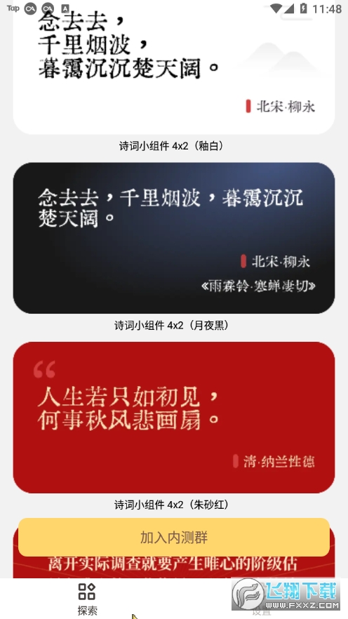 小组件盒子