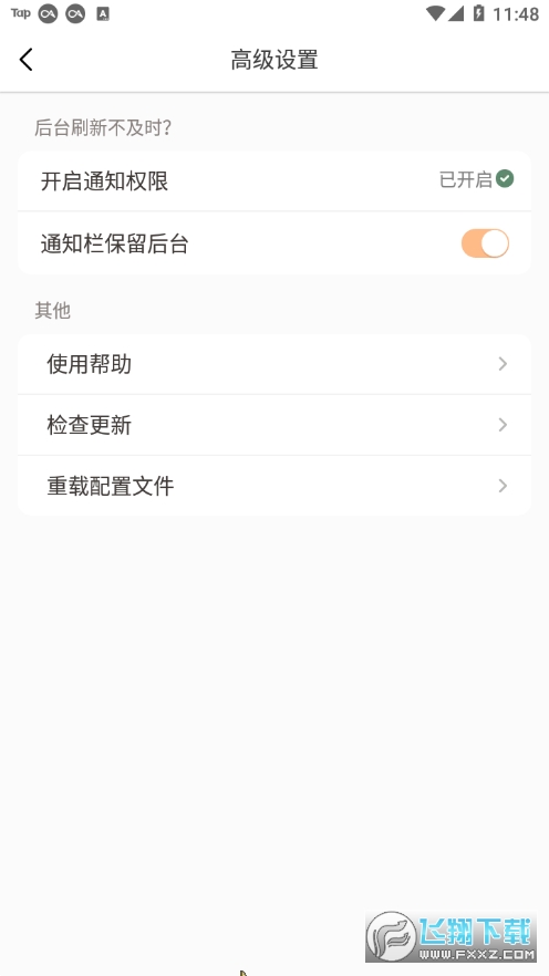小组件盒子