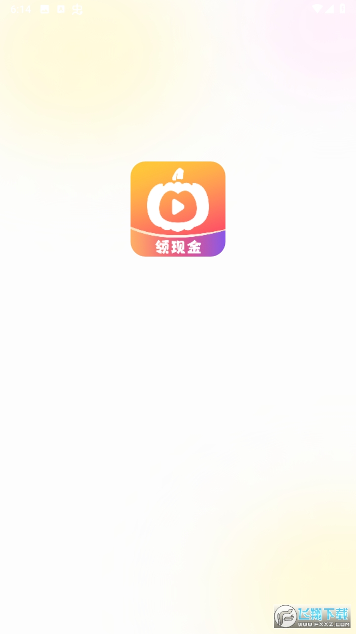 南瓜剧场红包版领现金app