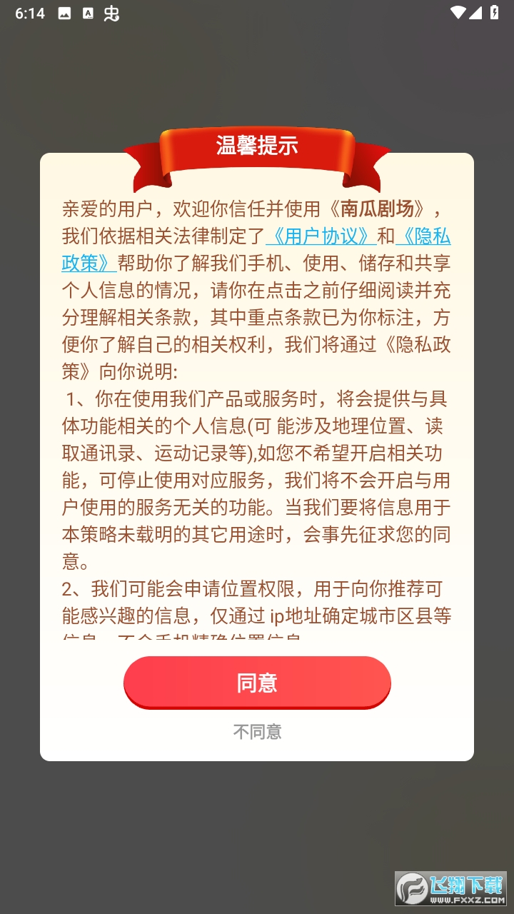 南瓜剧场红包版领现金app