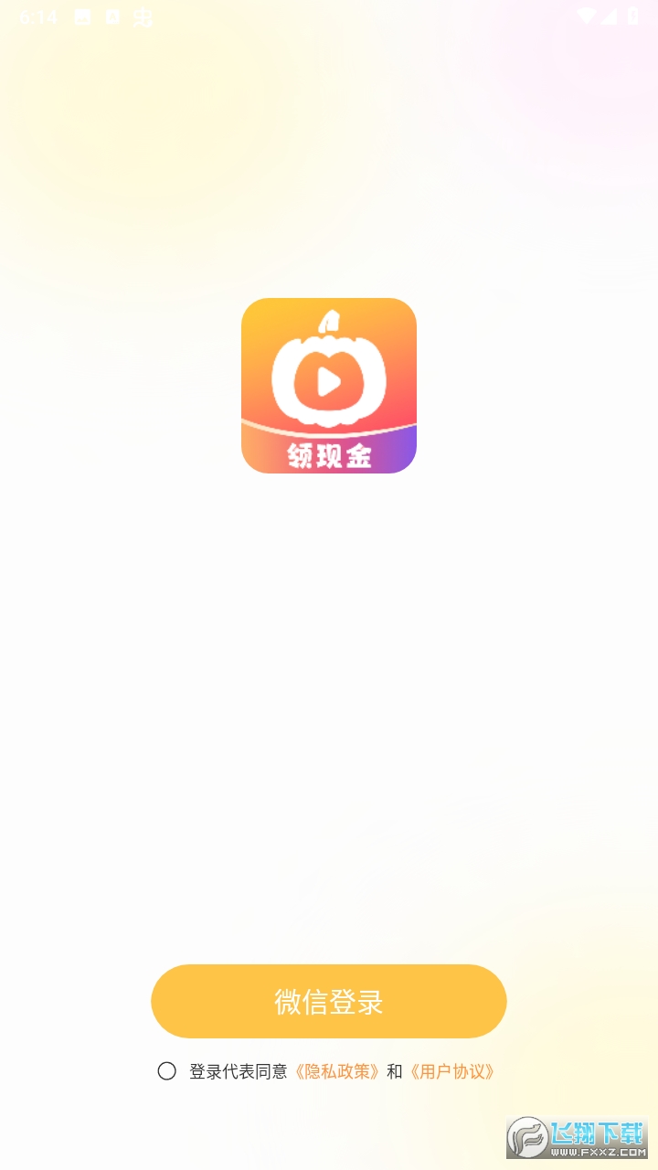 南瓜剧场红包版领现金app
