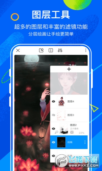 熊猫绘画app下载官方最新版