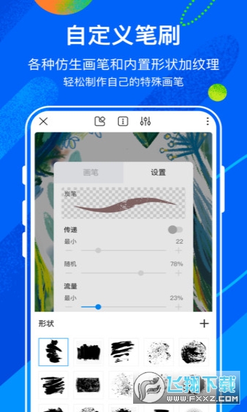 熊猫绘画app下载官方最新版