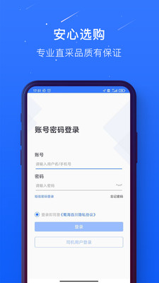蜀海百川app