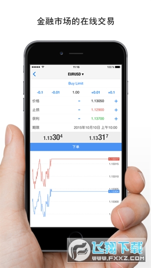 mt4外汇app安卓版2024最新版