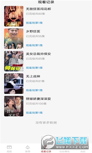 短剧汇app红包版