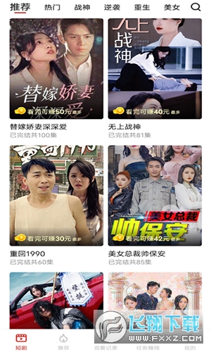 短剧汇app红包版