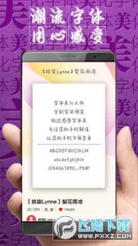 字体美化大师华为版