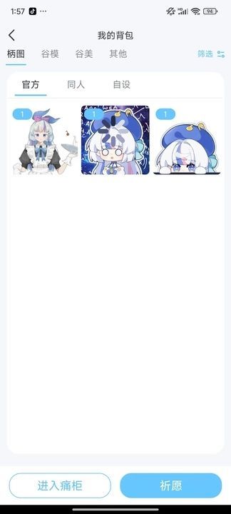 电波谷子app安卓最新版
