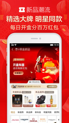 手机天猫商城app