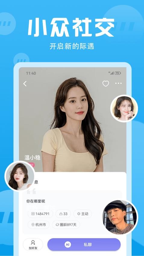 无秘圈官方版