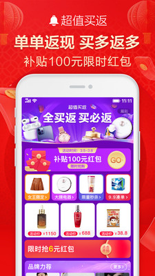 手机天猫商城app