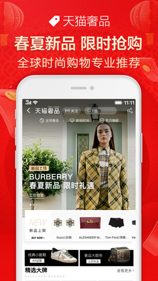 手机天猫商城app