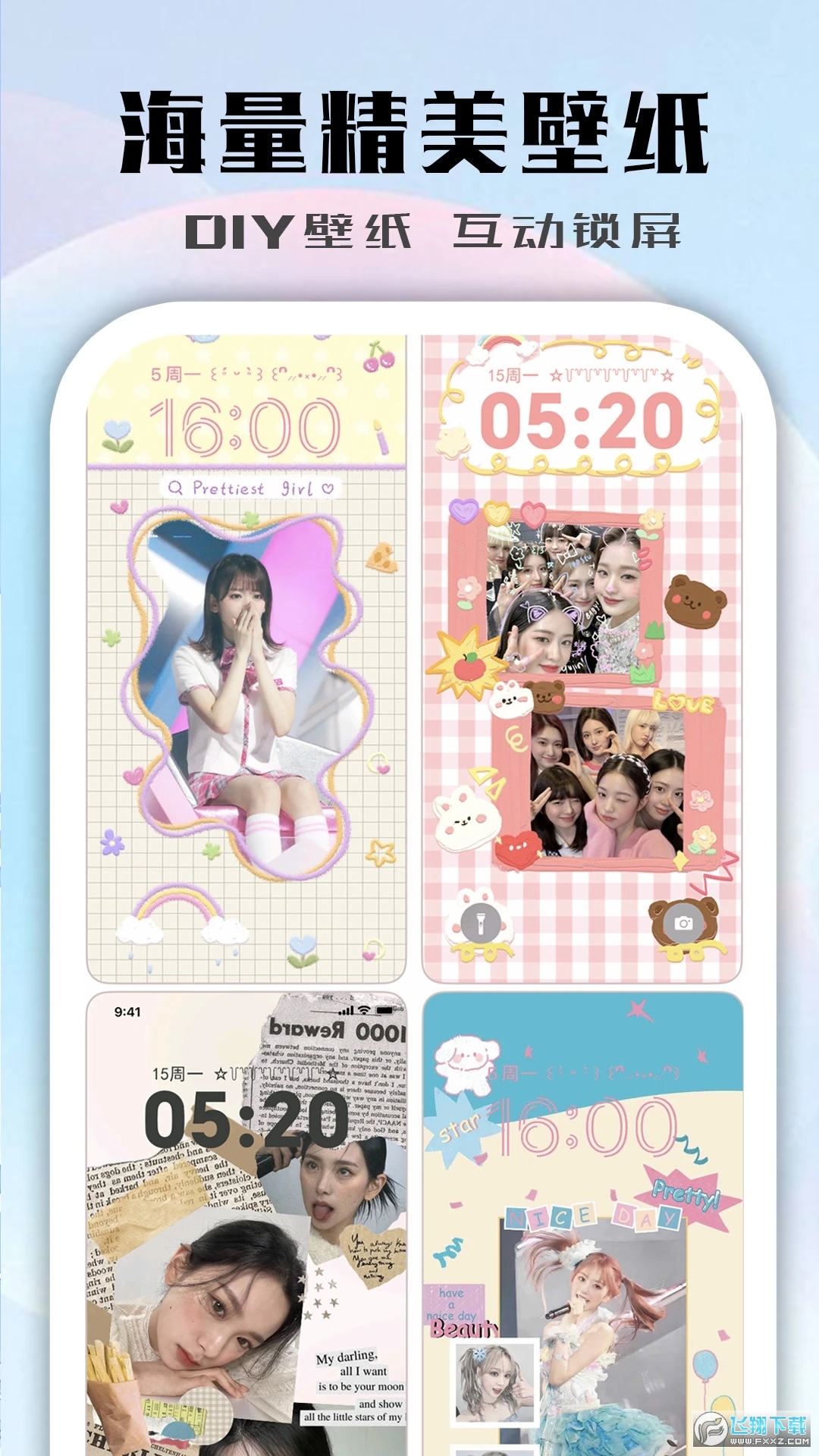鲸鱼小组件官方最新版