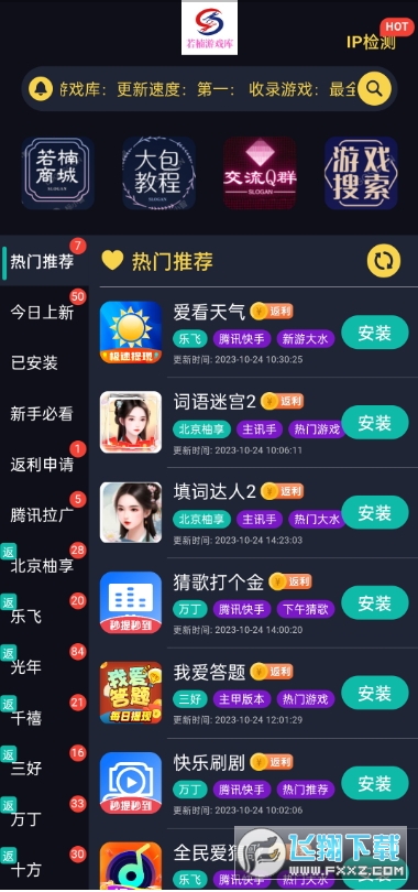 若楠游戏库赚钱app