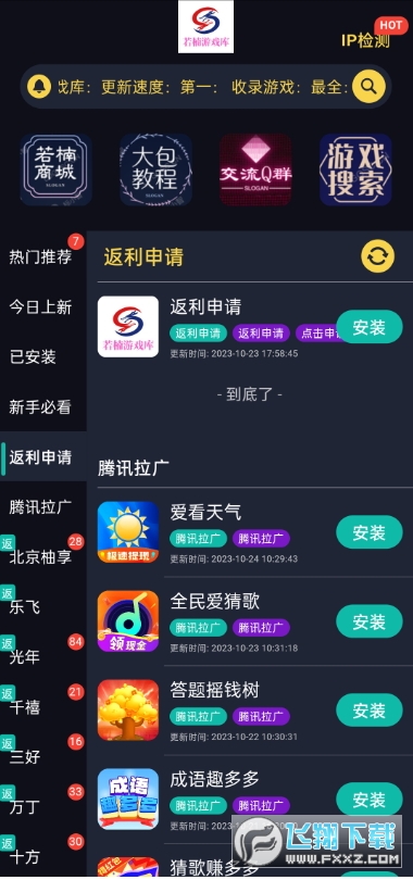 若楠游戏库赚钱app