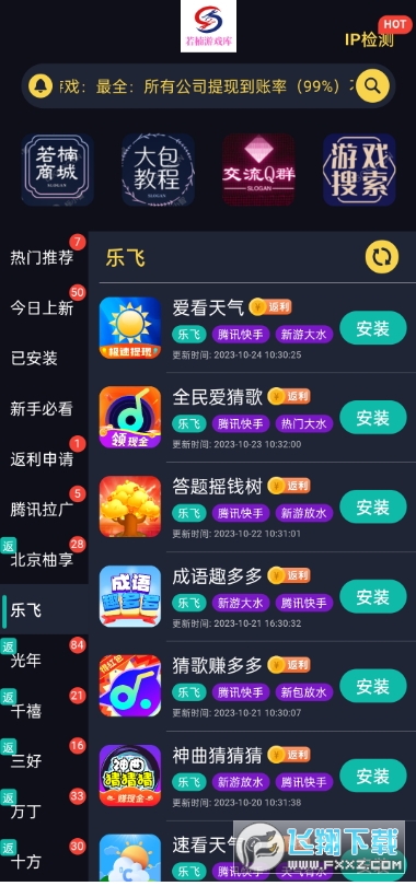 若楠游戏库赚钱app