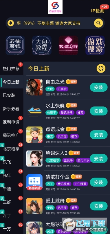 若楠游戏库赚钱app