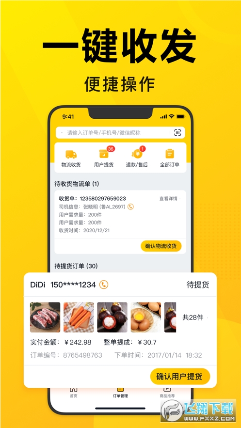 美团优选团长app官方版