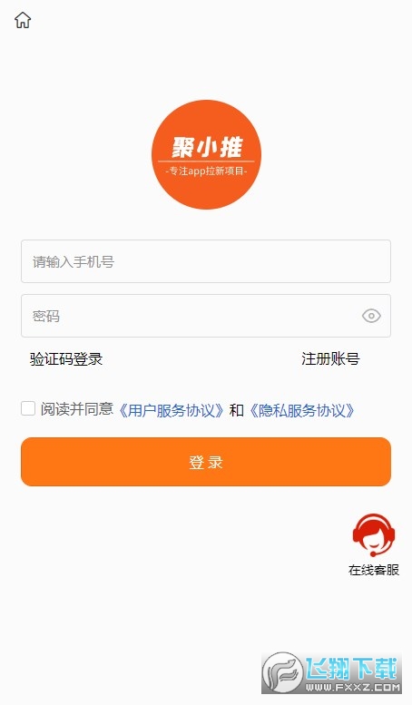 聚小推软件最新版