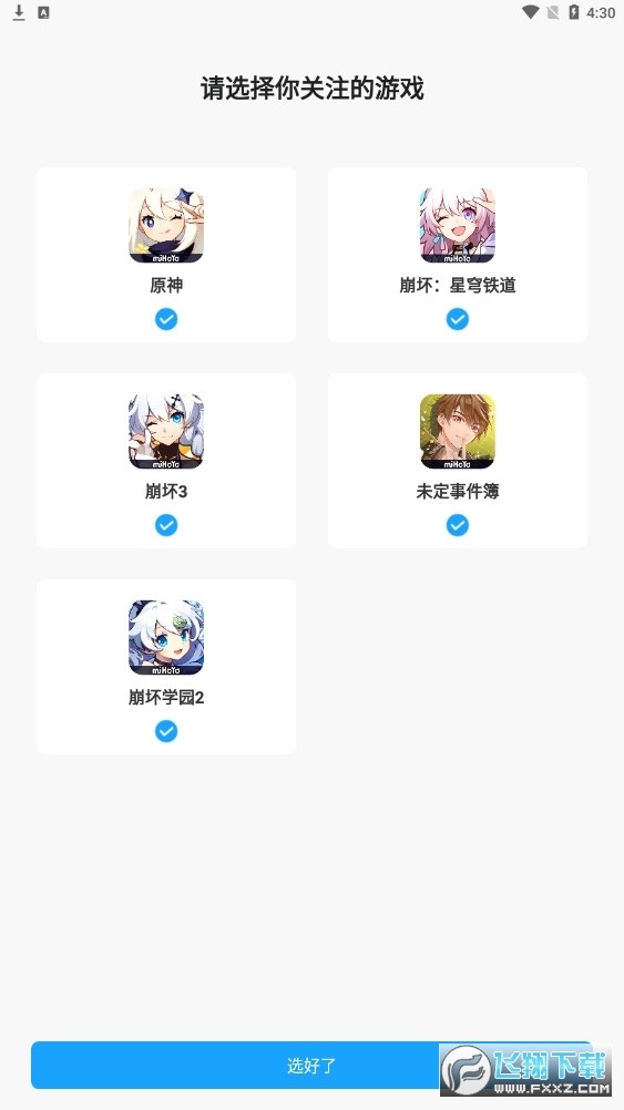 米游社(米哈游通行证)官方入口