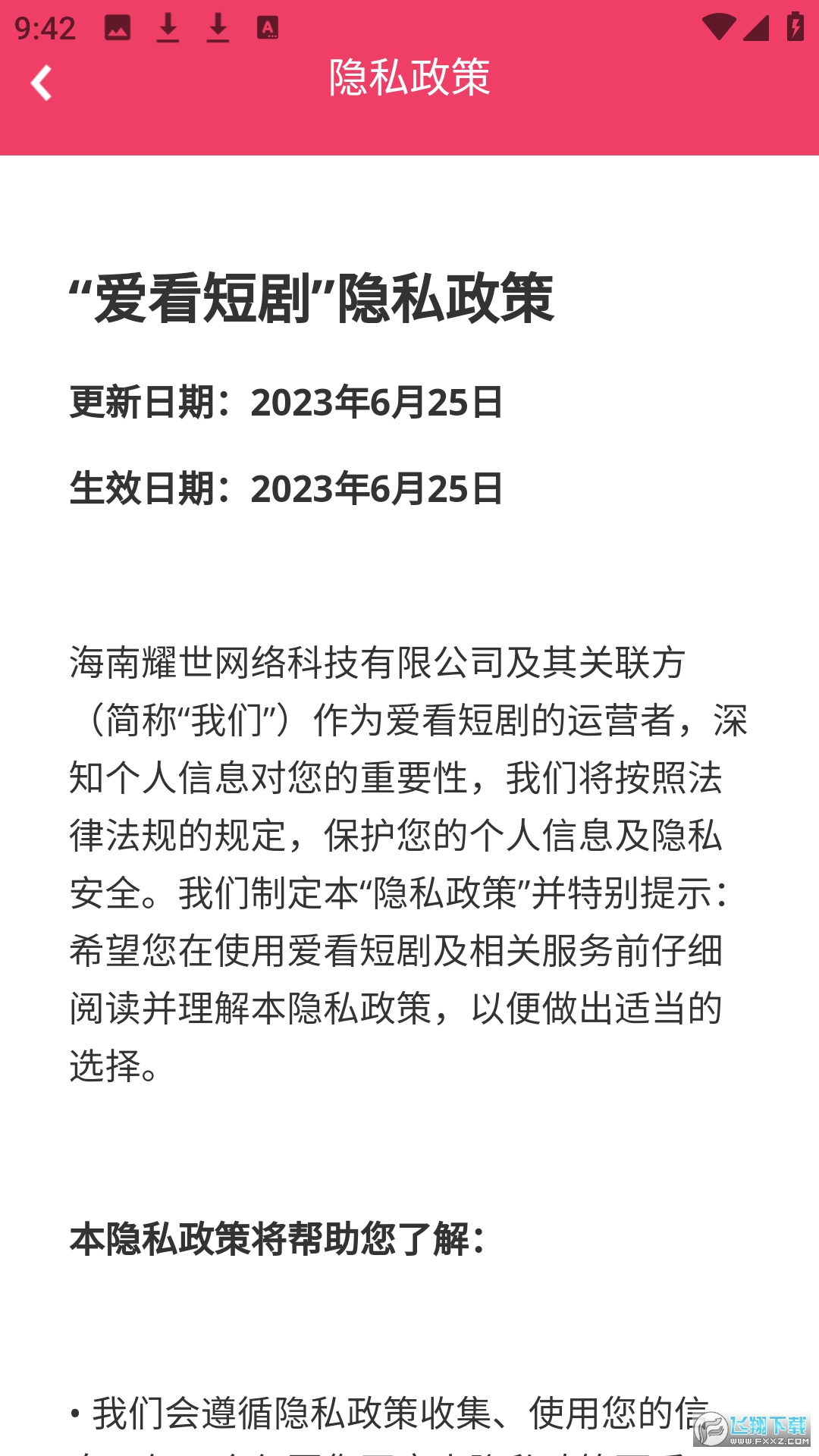 爱看短剧红包版