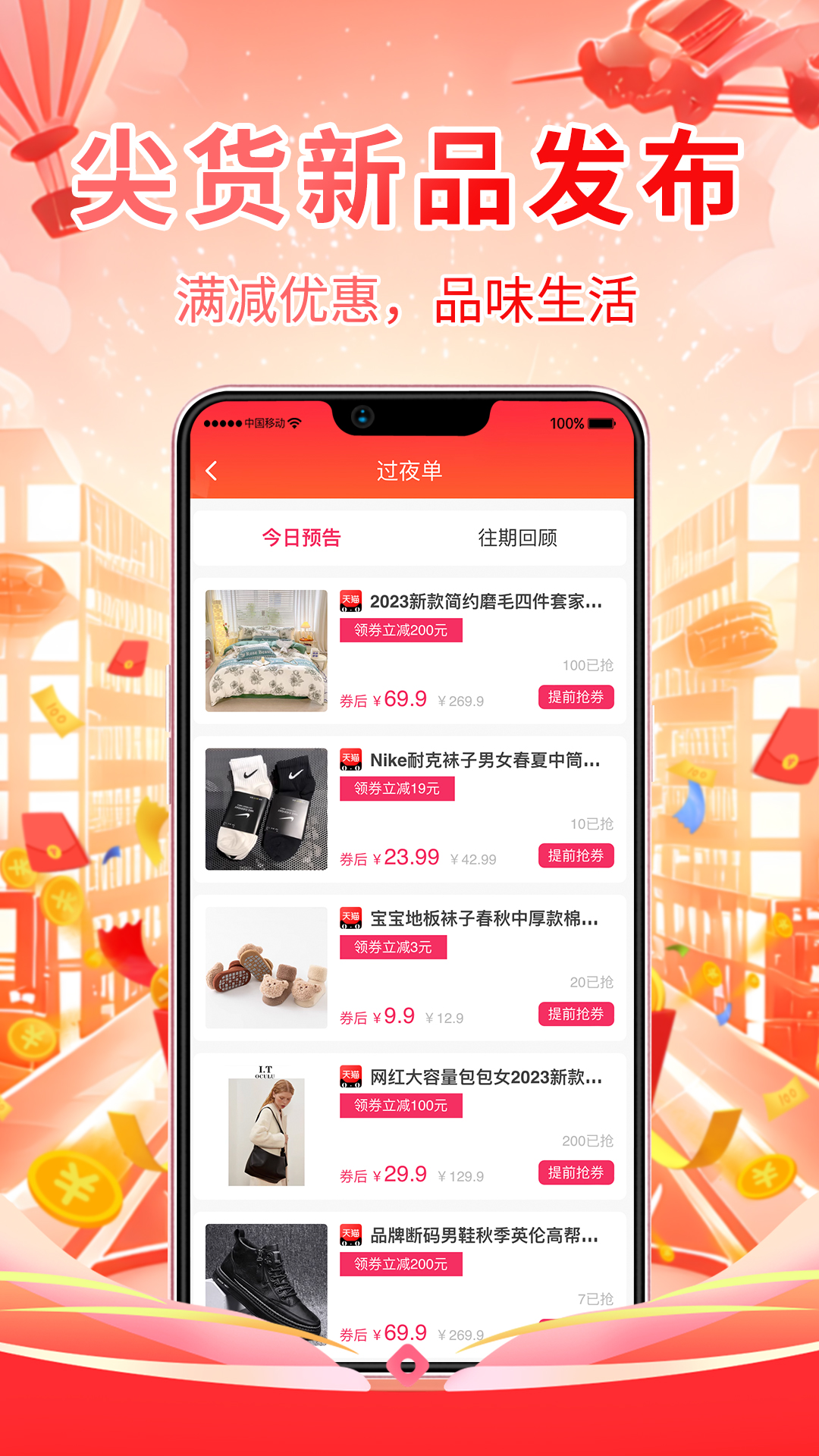 氧券社交电商app官方版