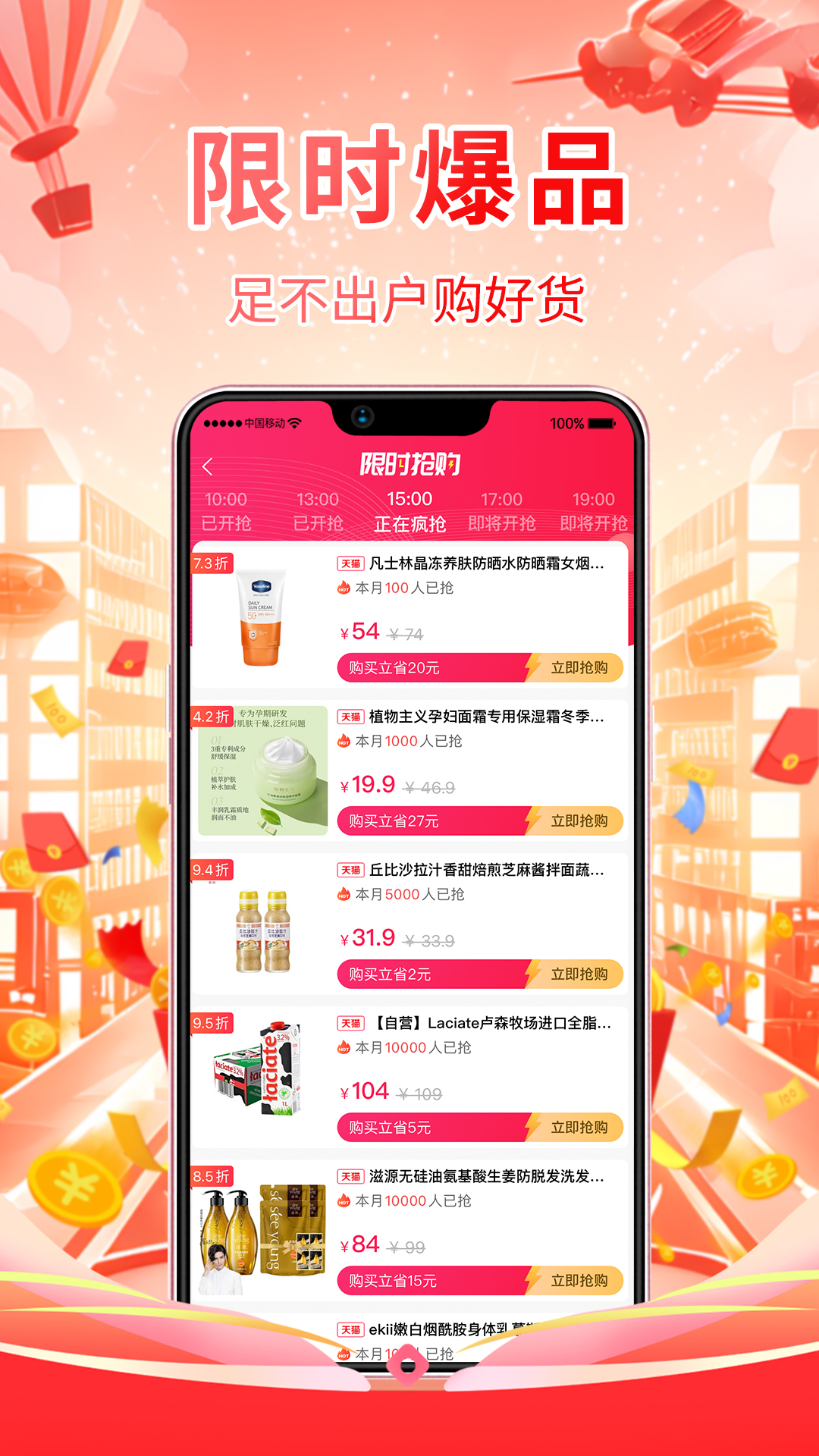 氧券社交电商app官方版