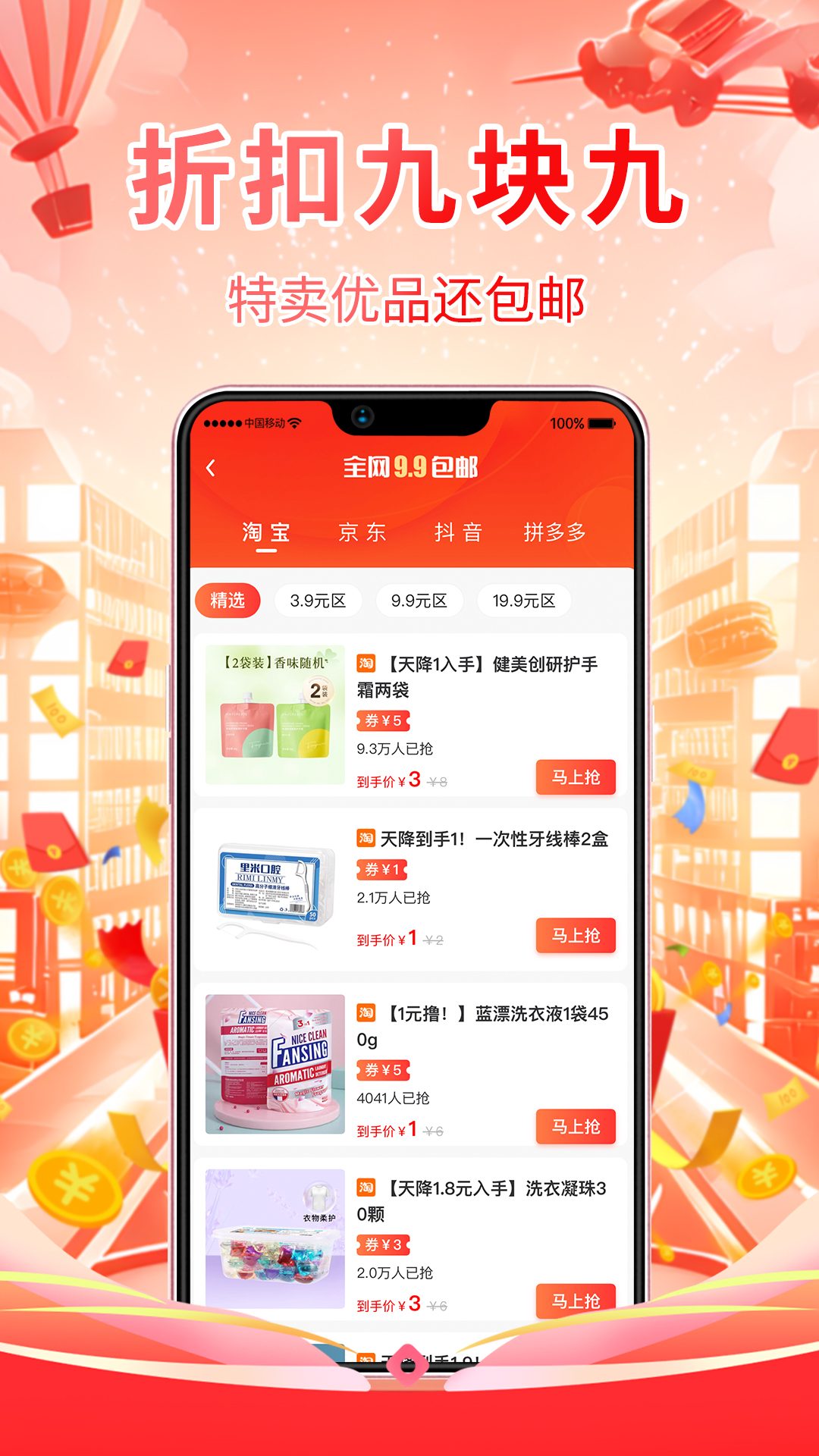 氧券社交电商app官方版