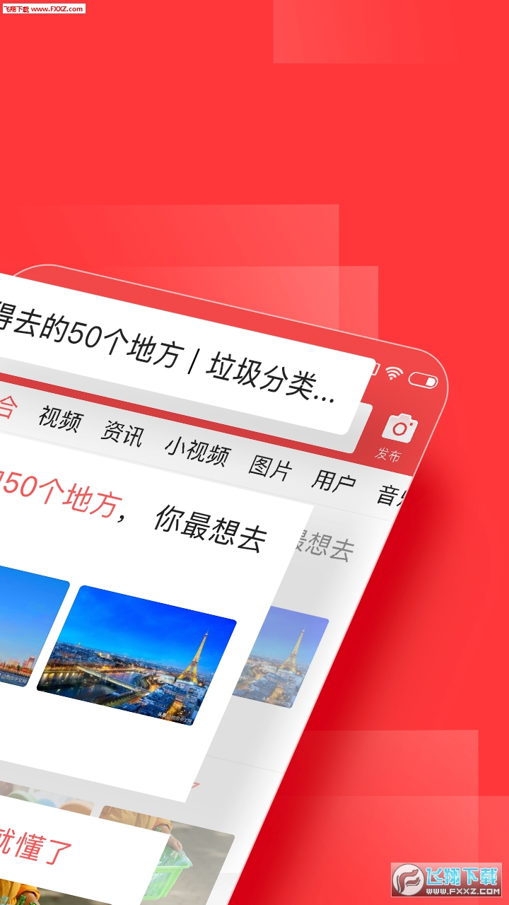 今日头条极速版赚钱app安卓版