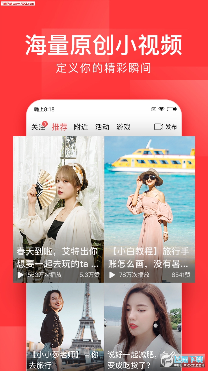 今日头条极速版赚钱app安卓版